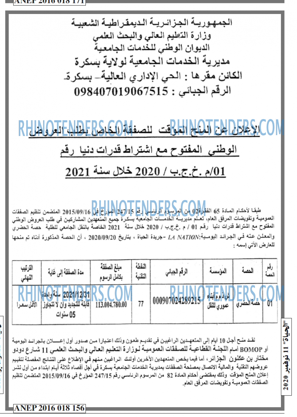 EL HAYAT