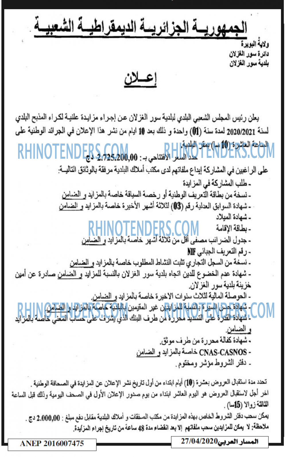 المساء