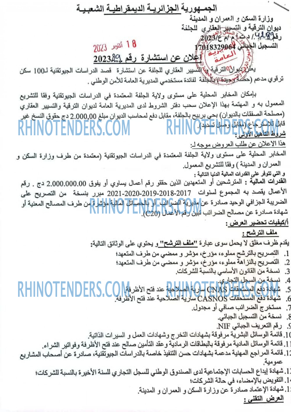 Rhinotenders