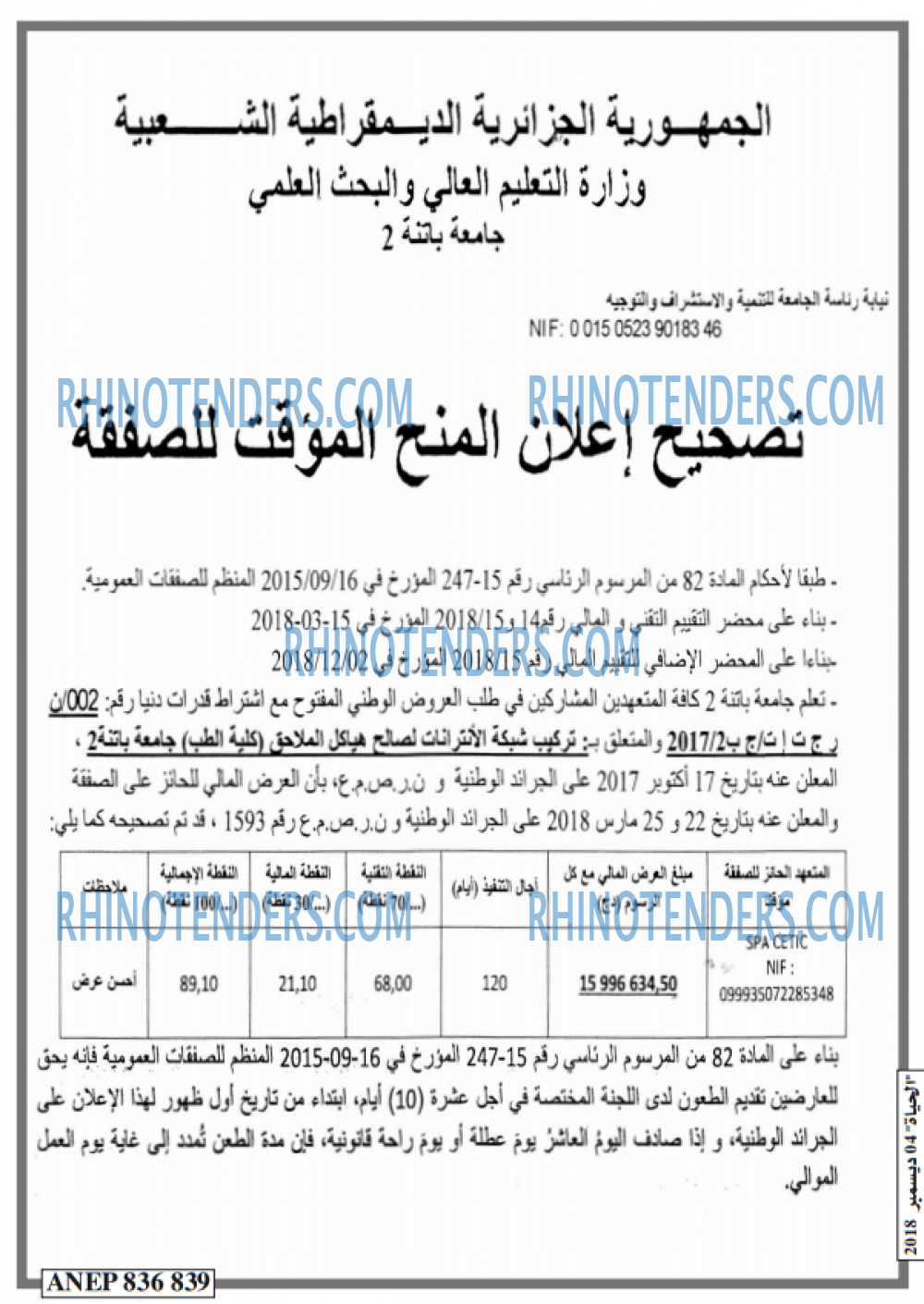 الحياة