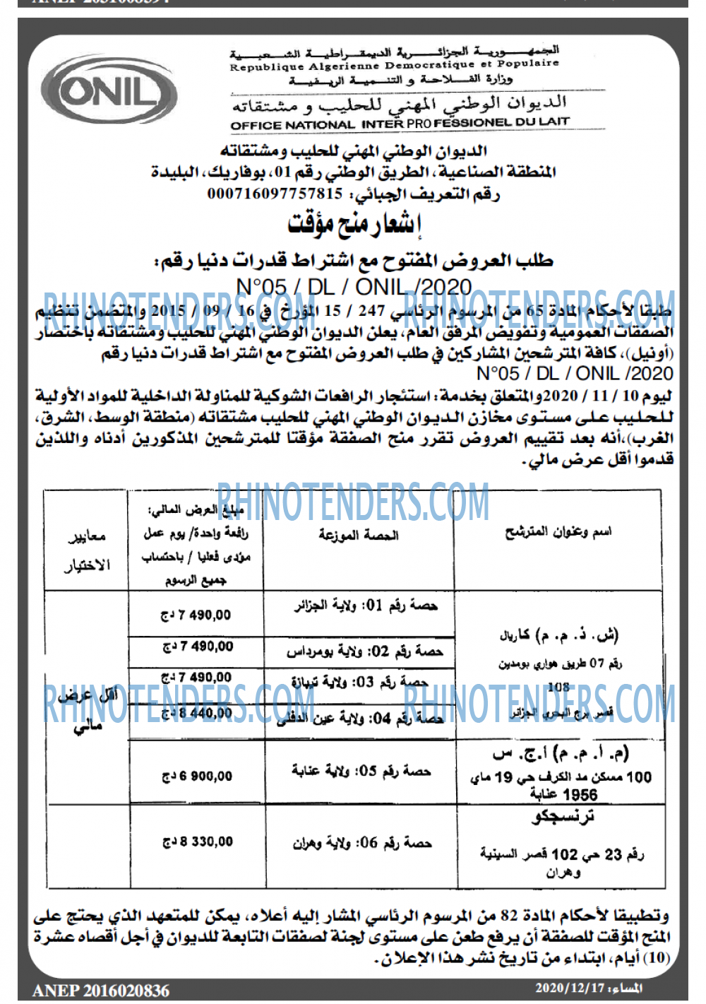 المساء