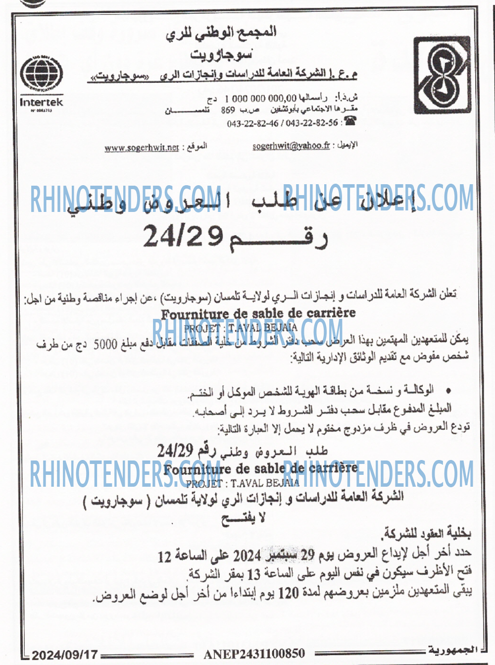 الجمهورية