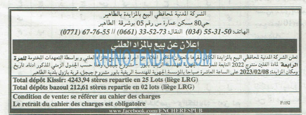 EL KHABAR