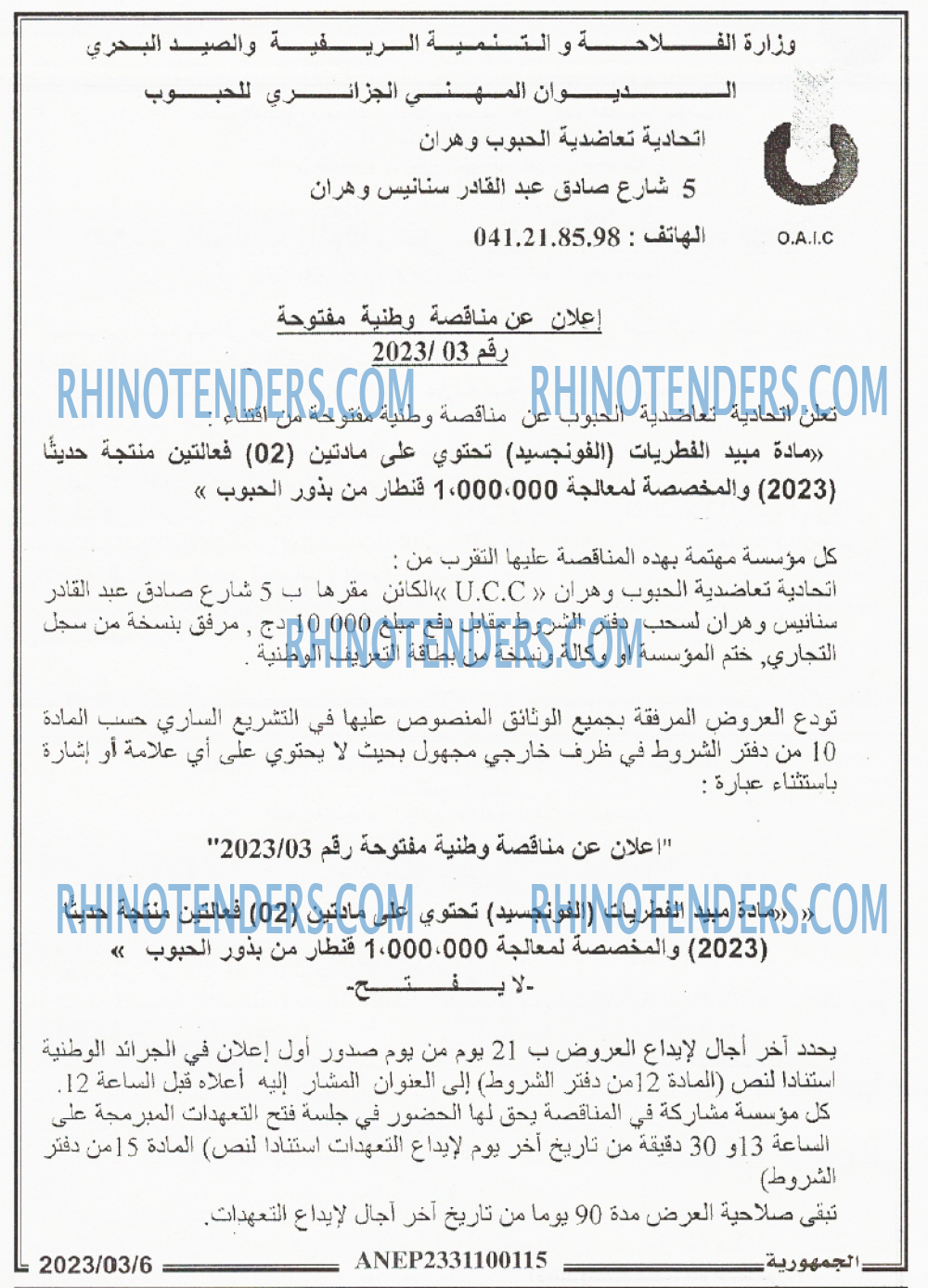 الجمهورية