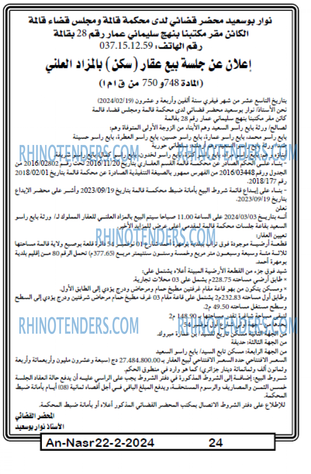 AN-NASR