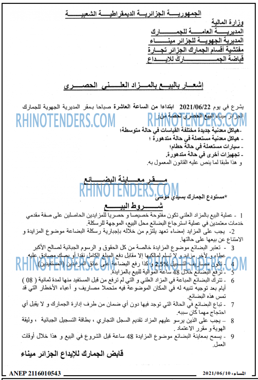 المساء