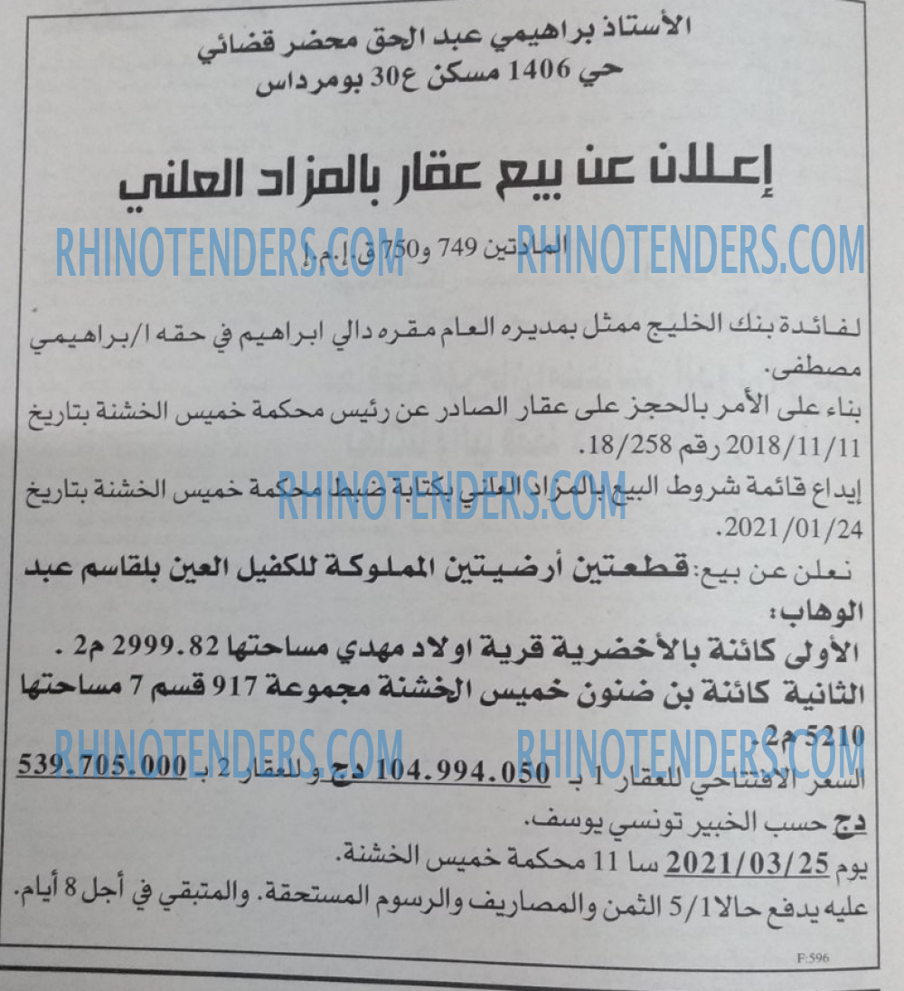 EL KHABAR