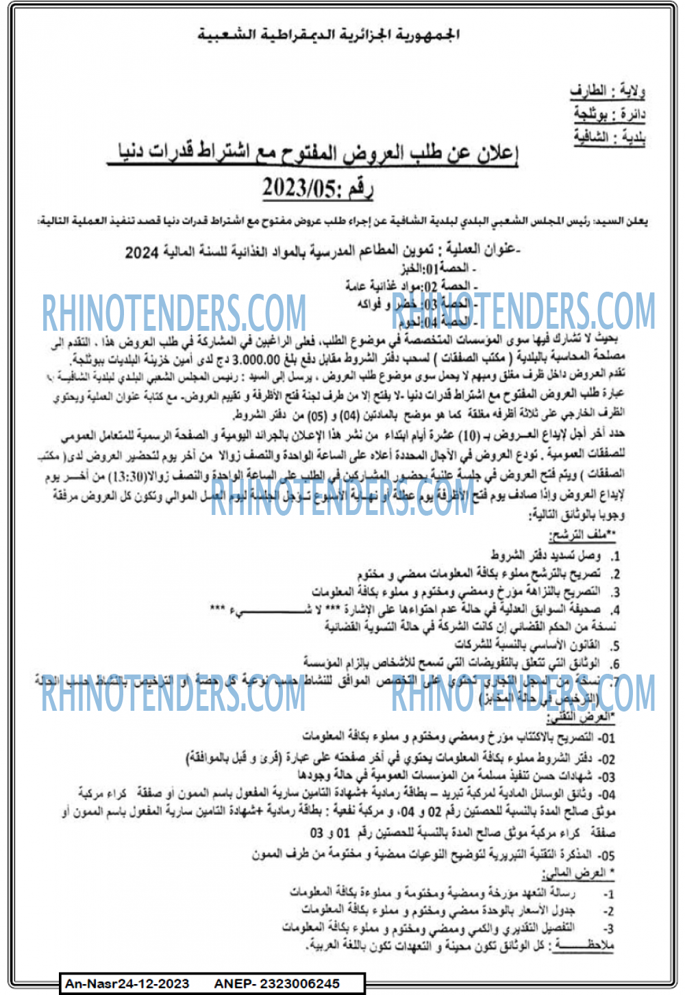 AN-NASR