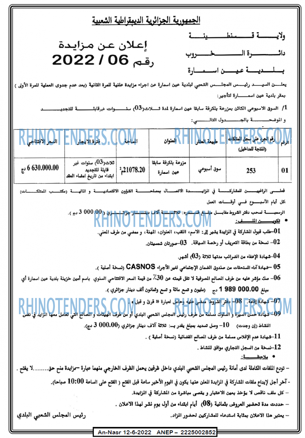 AN-NASR