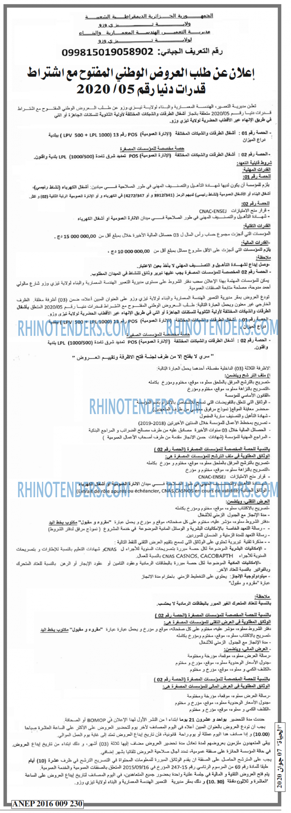 EL HAYAT