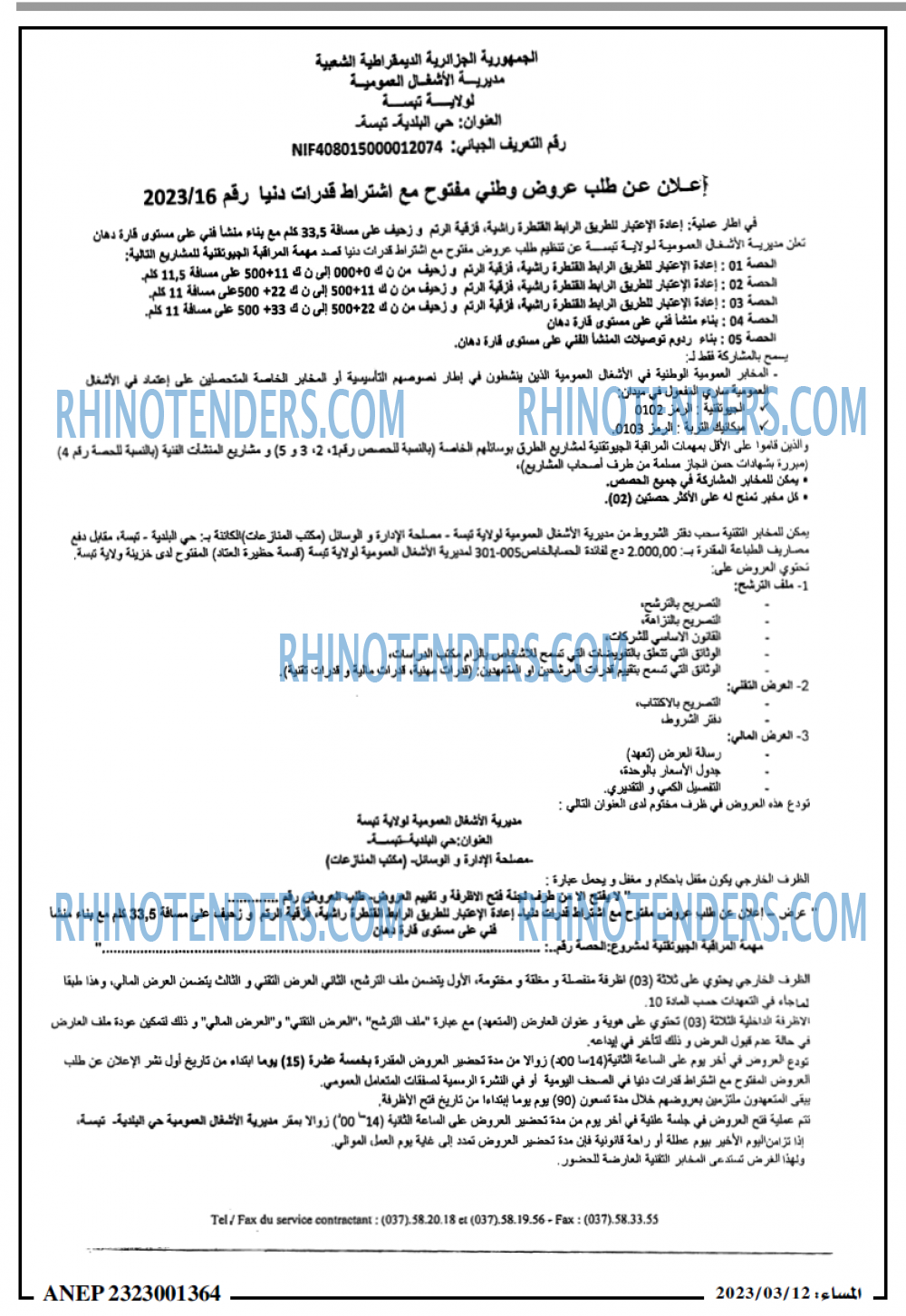 المساء