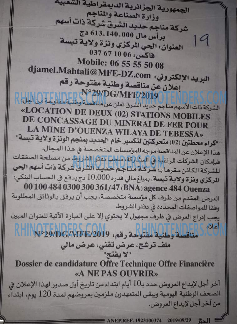 EL KHABAR