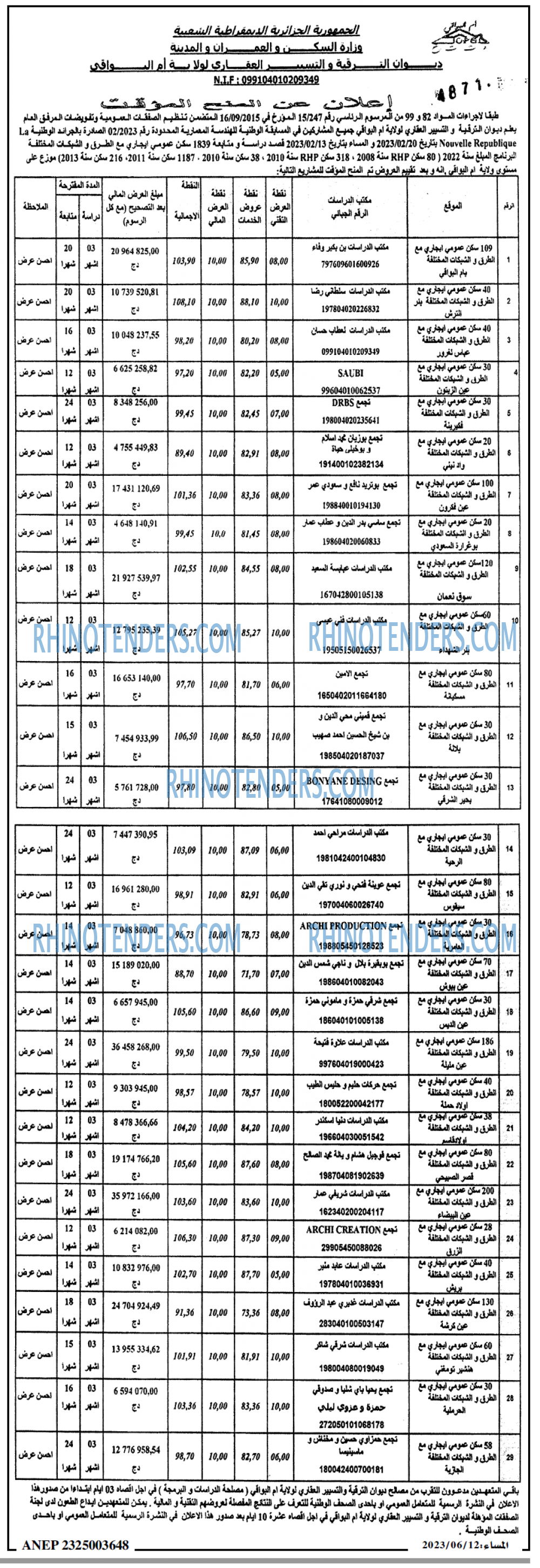 المساء