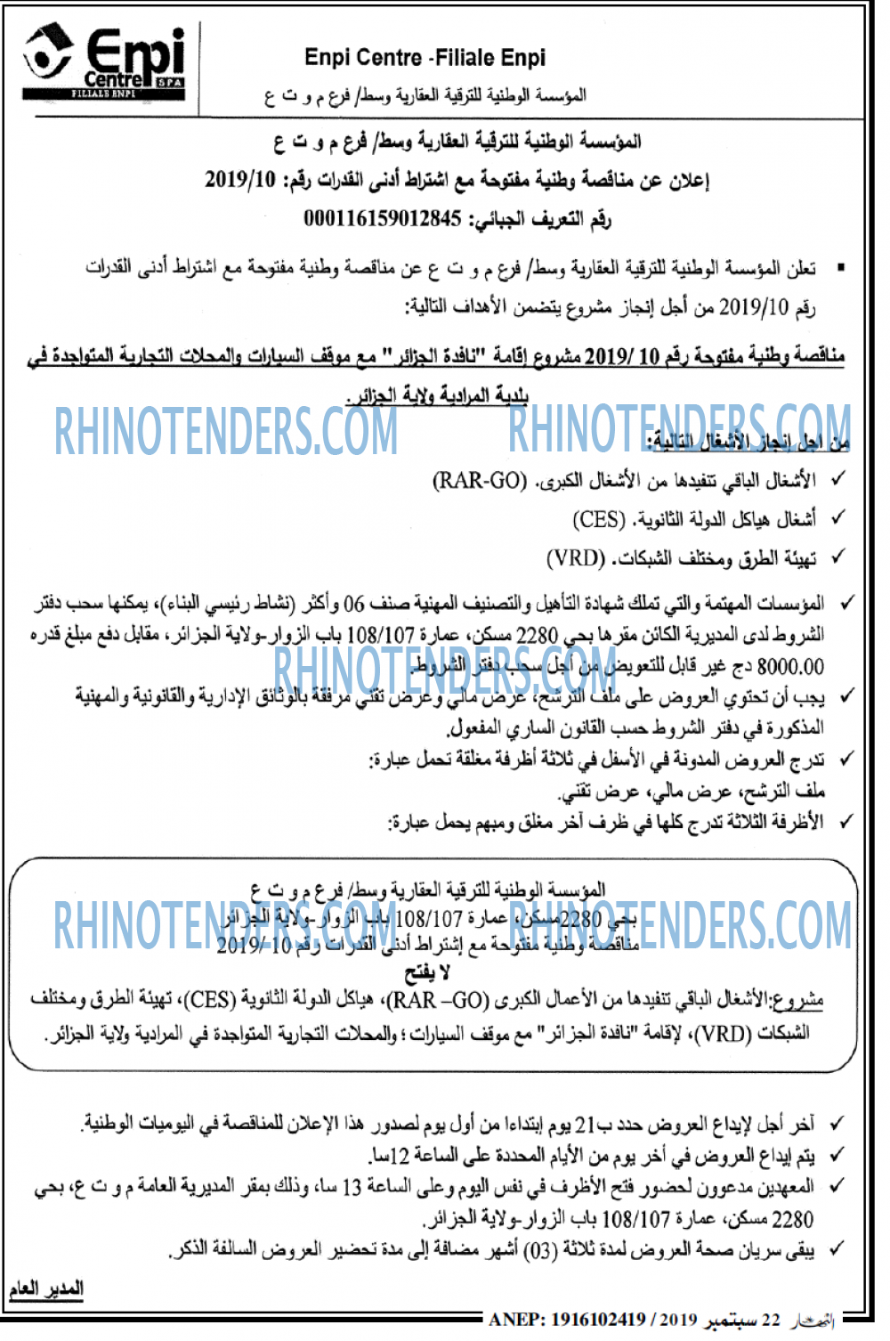النهار