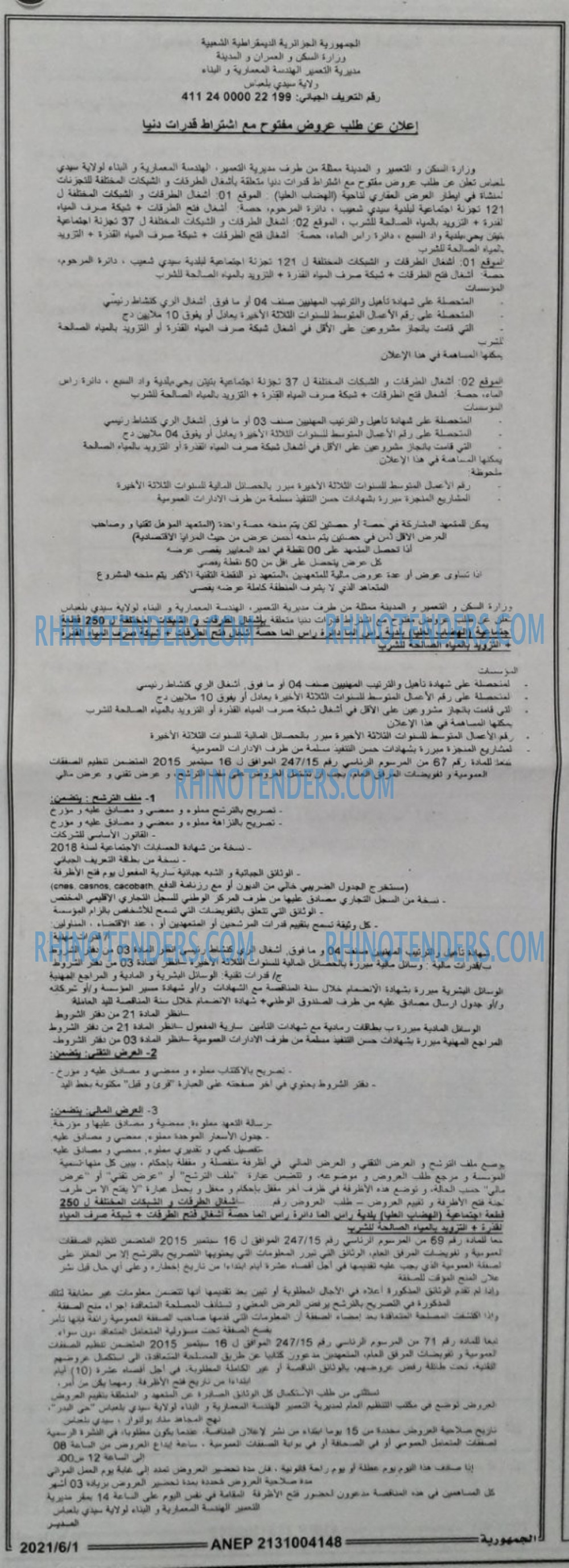 الجمهورية