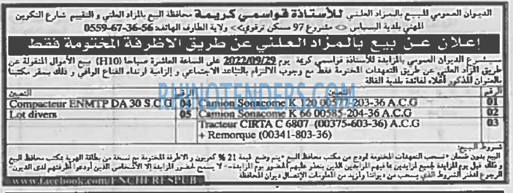 EL KHABAR
