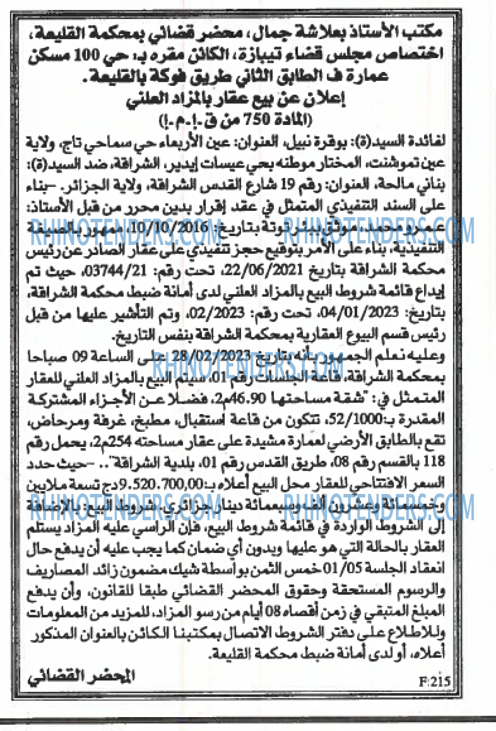 EL KHABAR