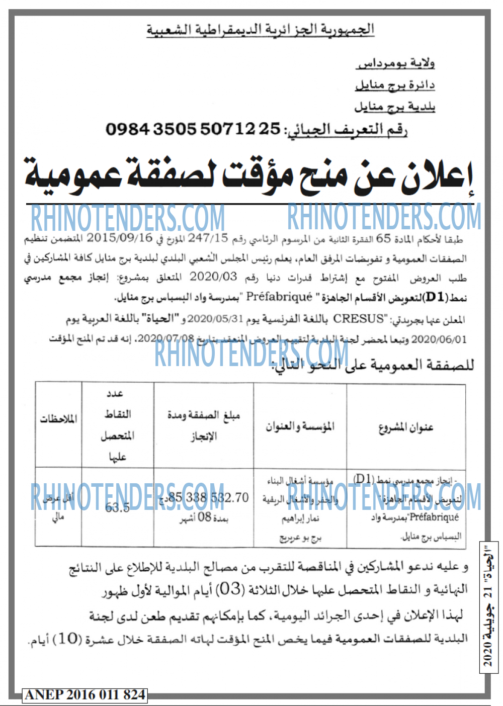 EL HAYAT