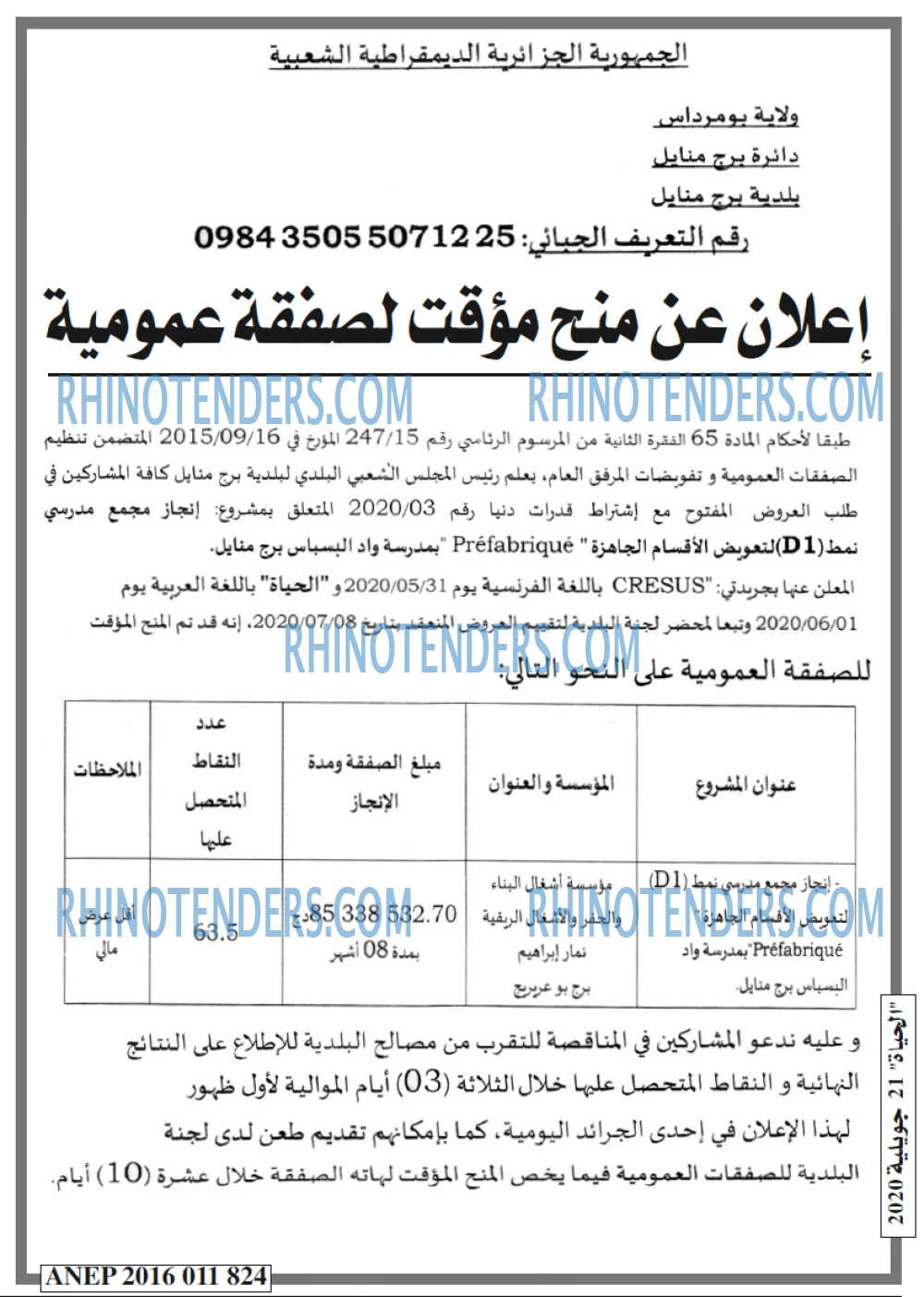 EL HAYAT