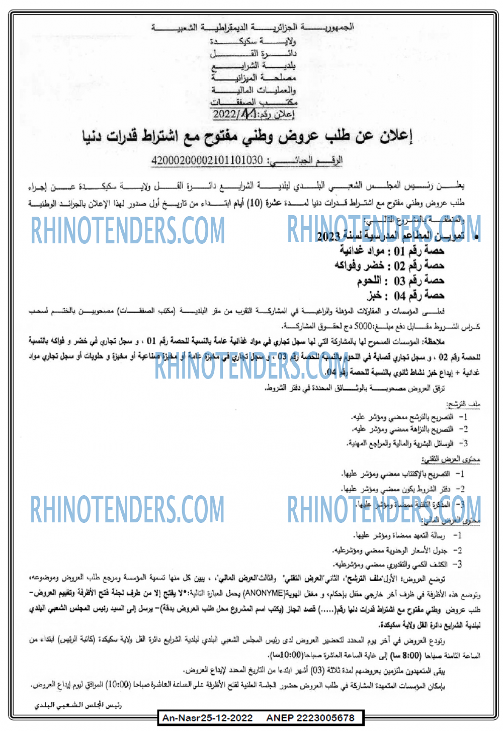 AN-NASR