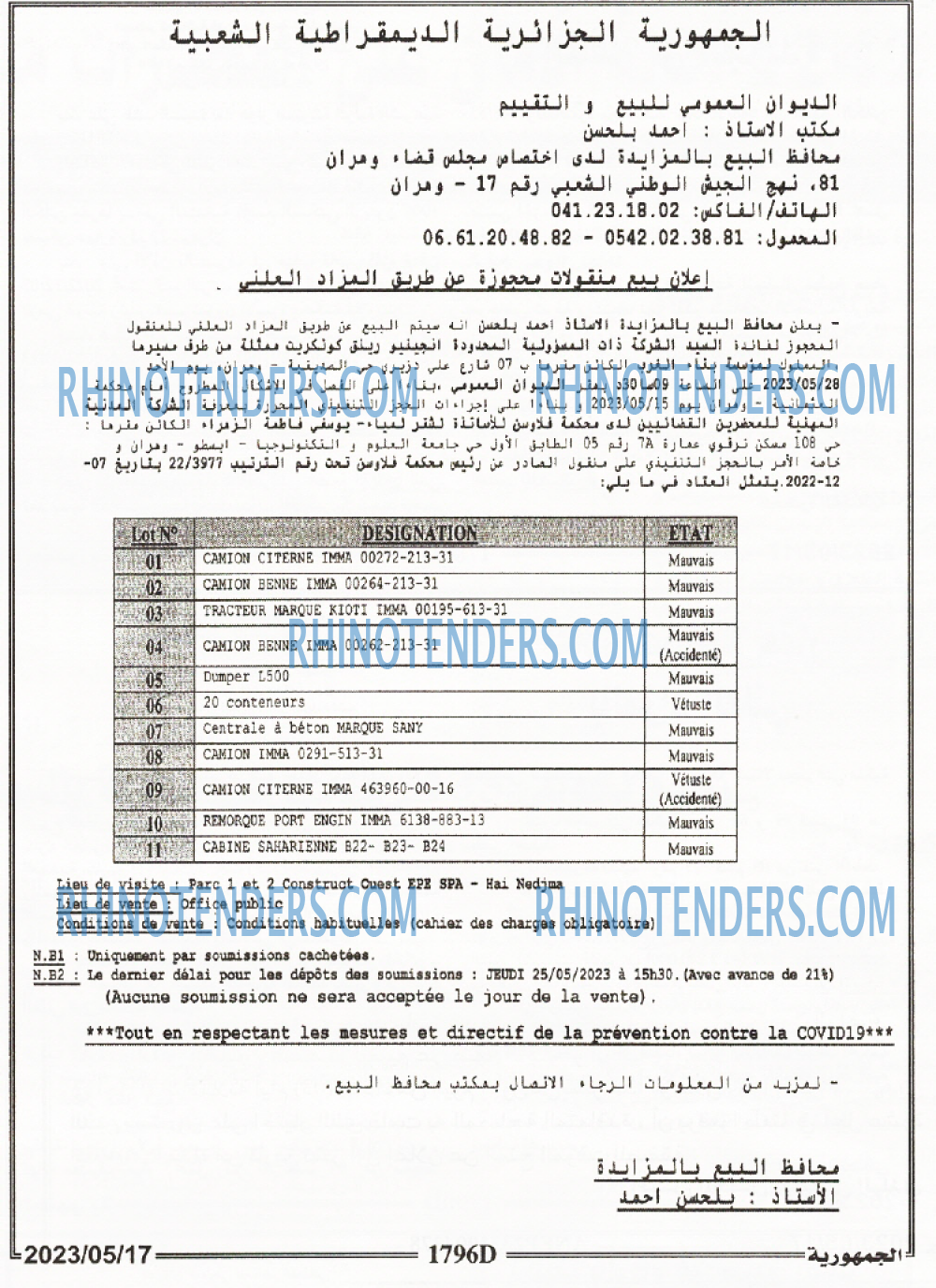 الجمهورية