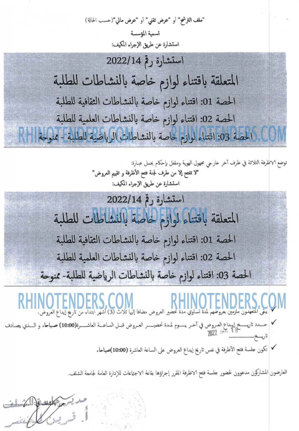 Rhinotenders