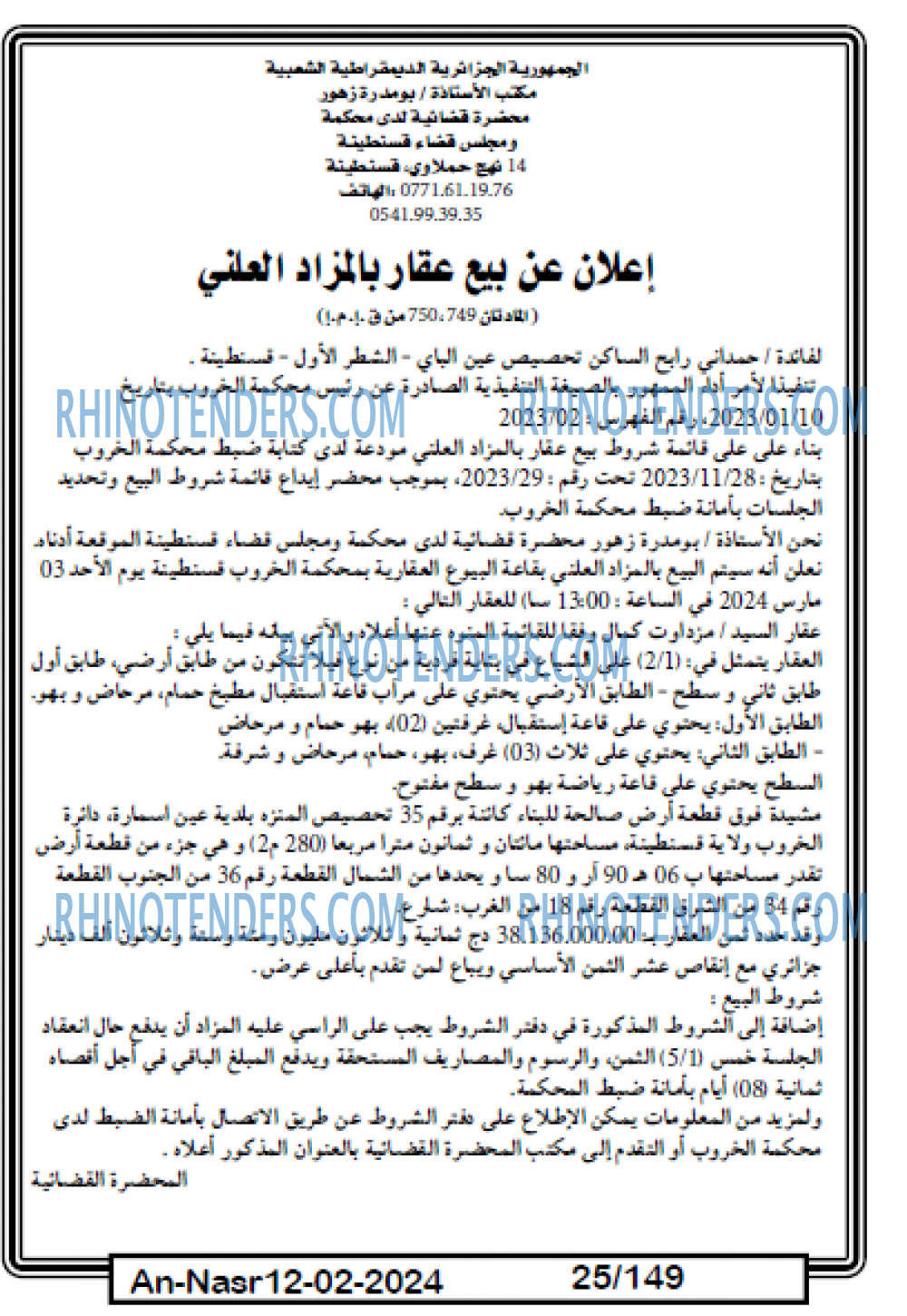 AN-NASR
