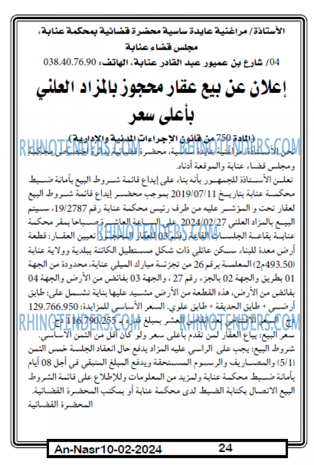 AN-NASR