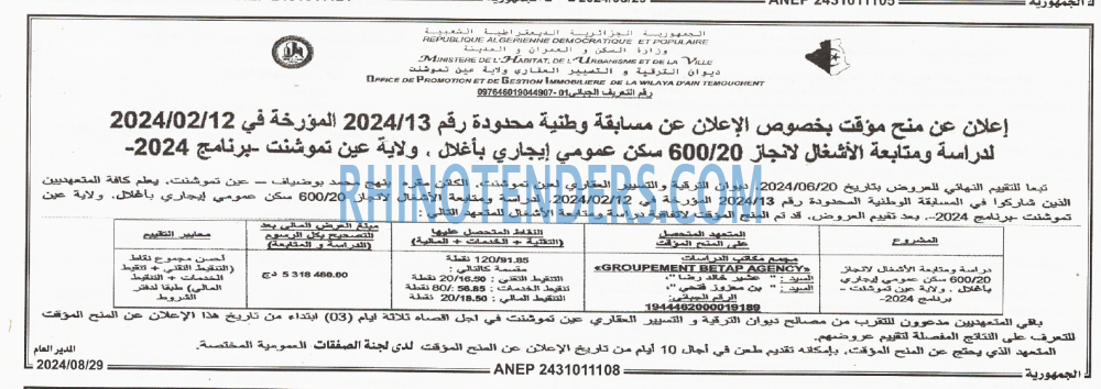 الجمهورية