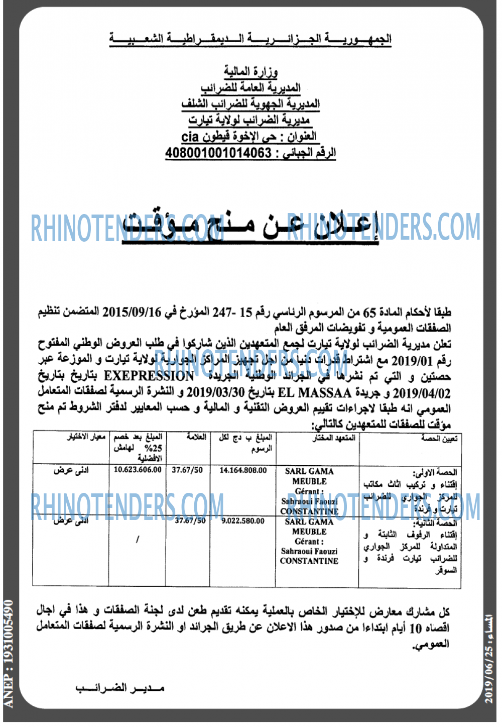 المساء