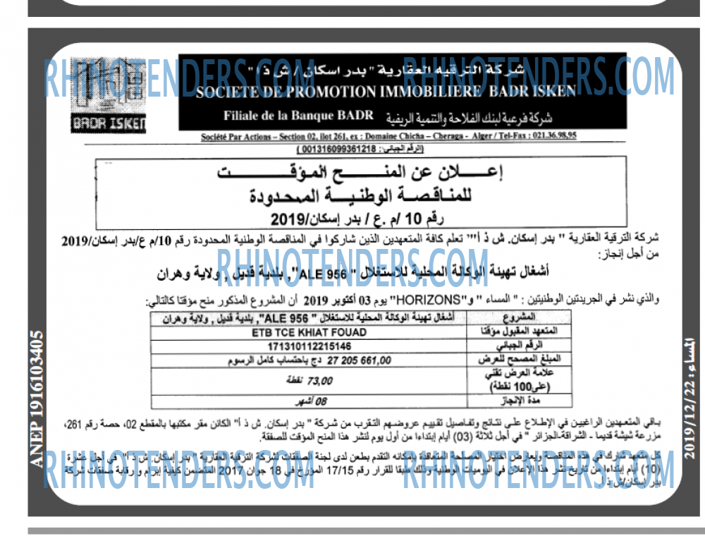 المساء