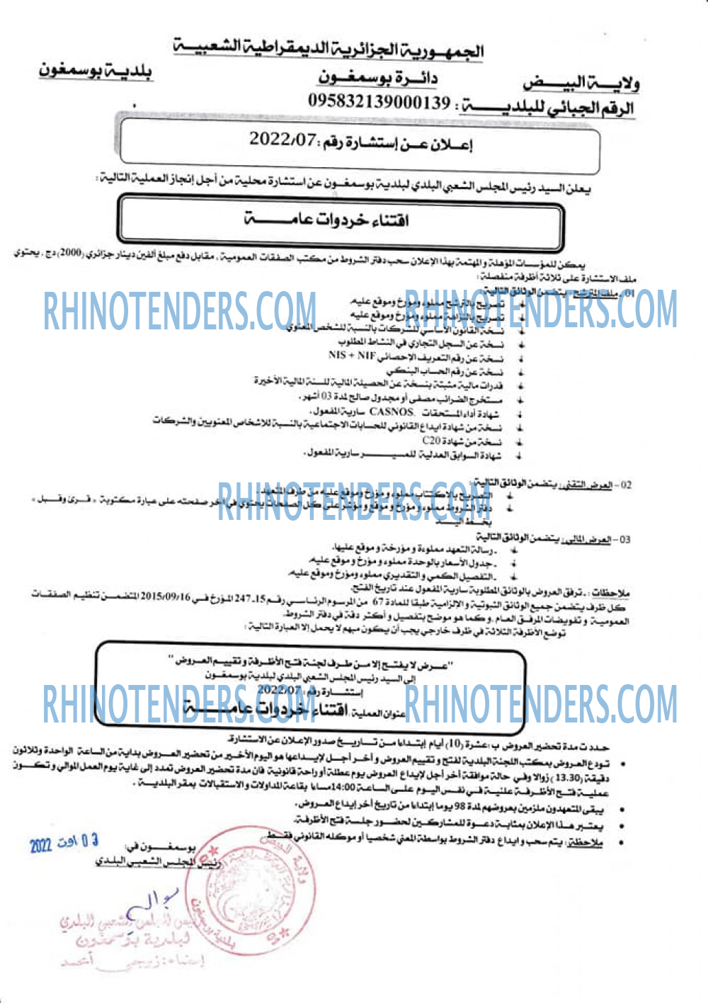 Rhinotenders