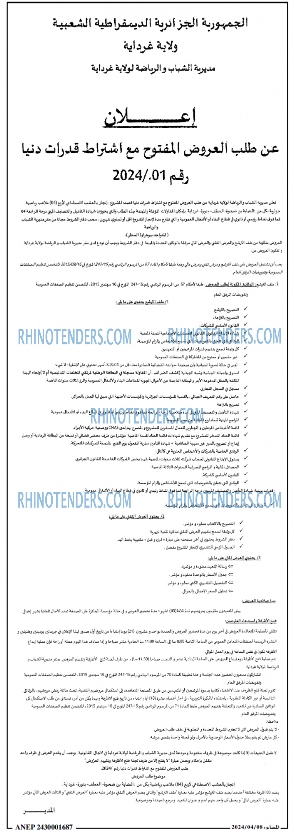 المساء