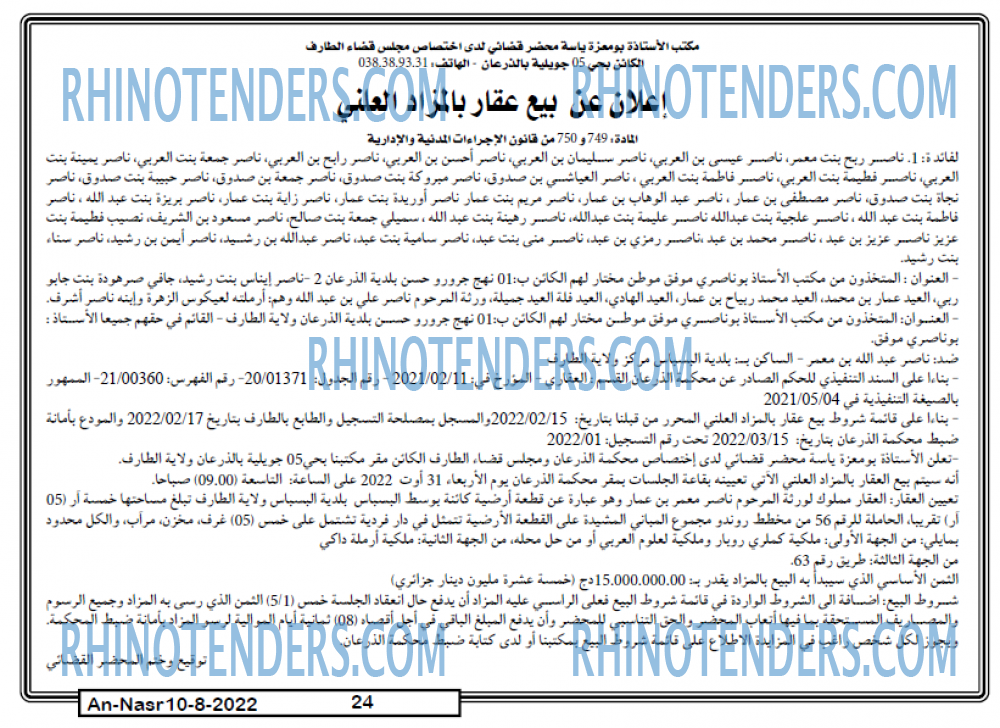 AN-NASR