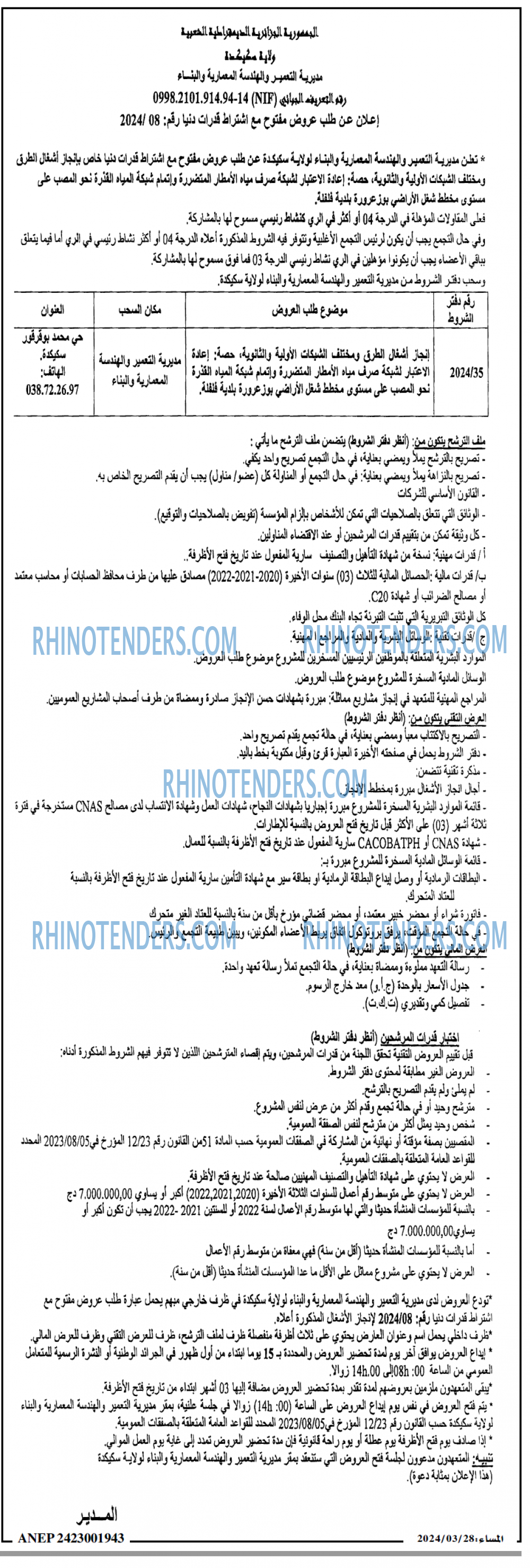 المساء