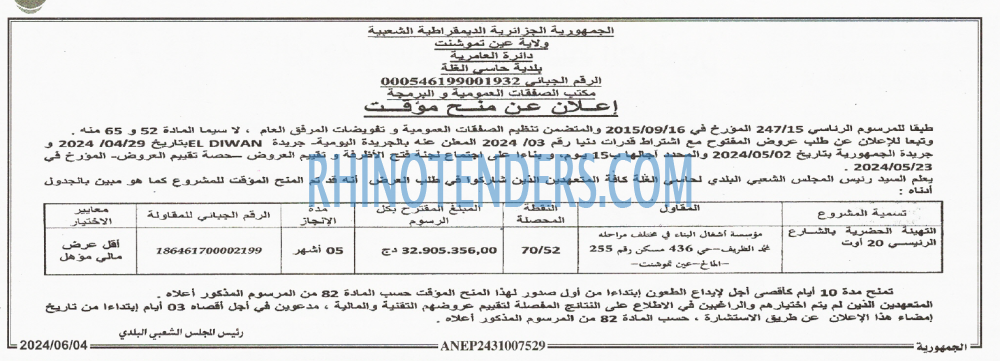 الجمهورية