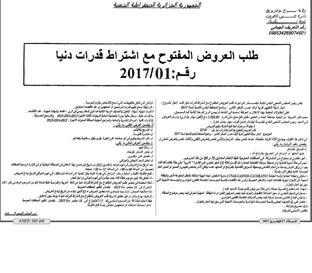 البلاد