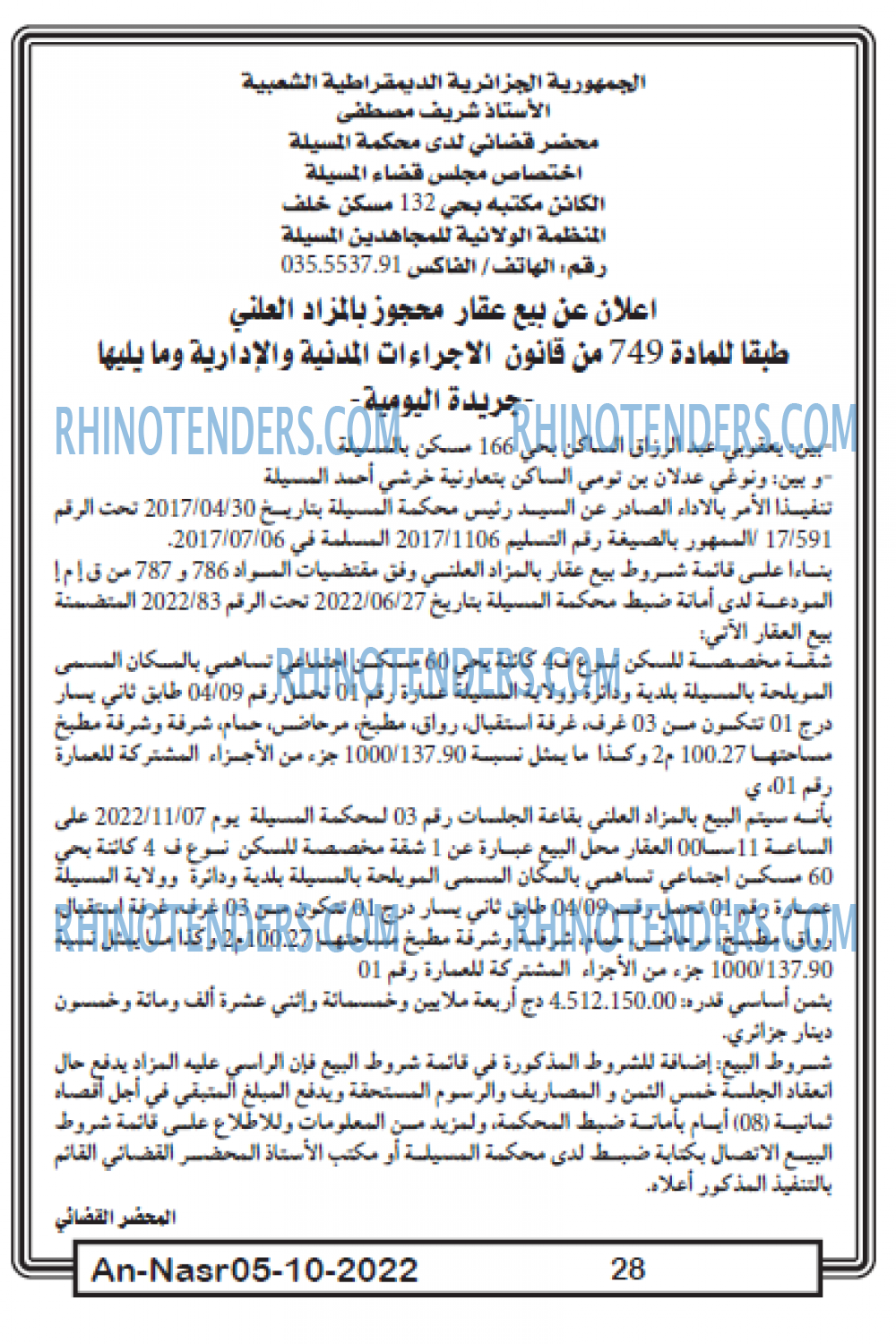 AN-NASR