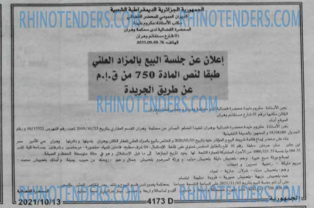 الجمهورية