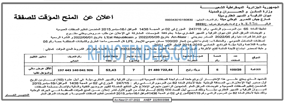 AN-NASR