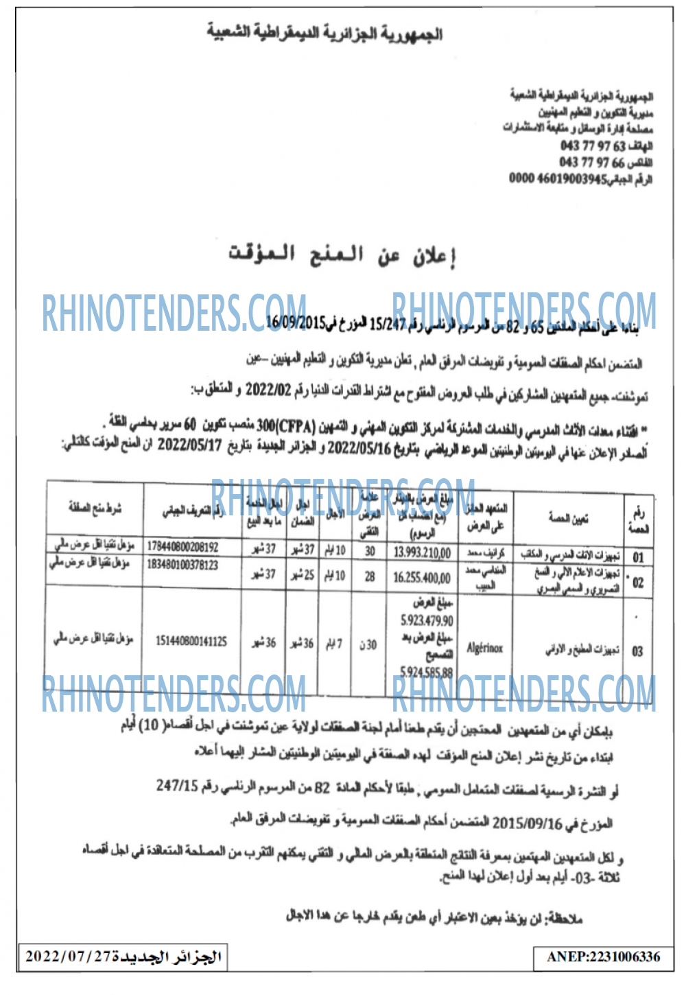 الجزائر الجديدة