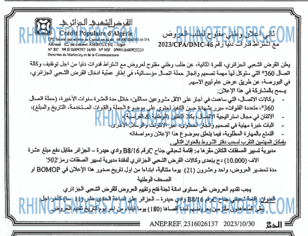 EL KHABAR