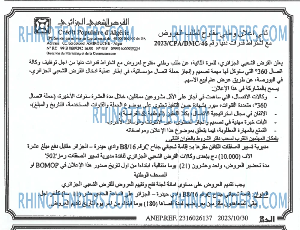 EL KHABAR