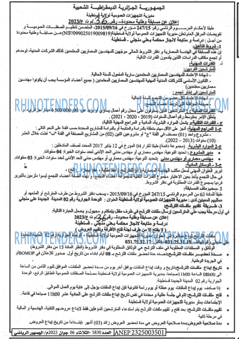 EL JOUMHOUR RIYADI