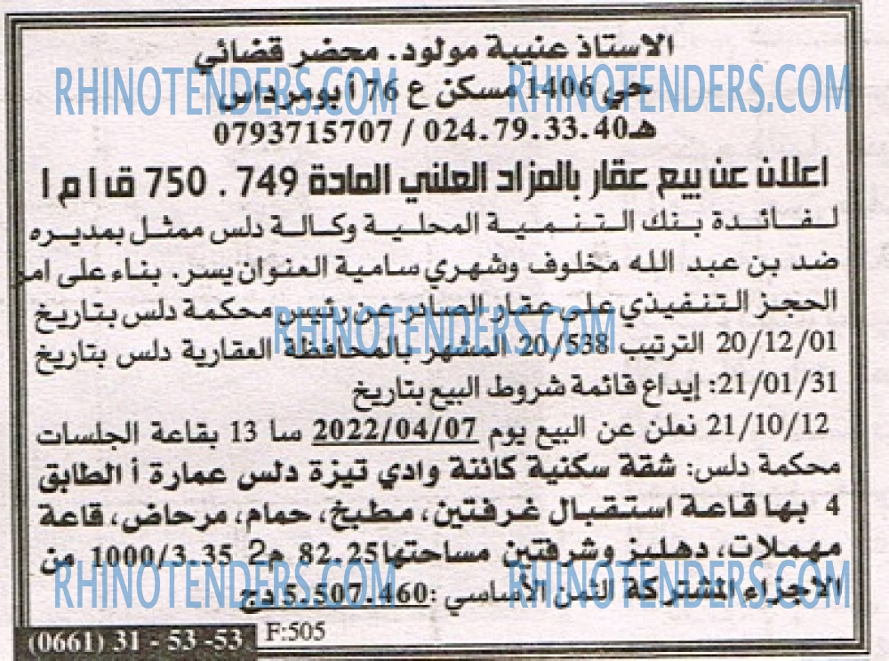 EL KHABAR