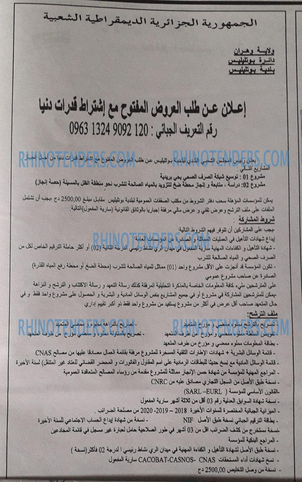 الأمة