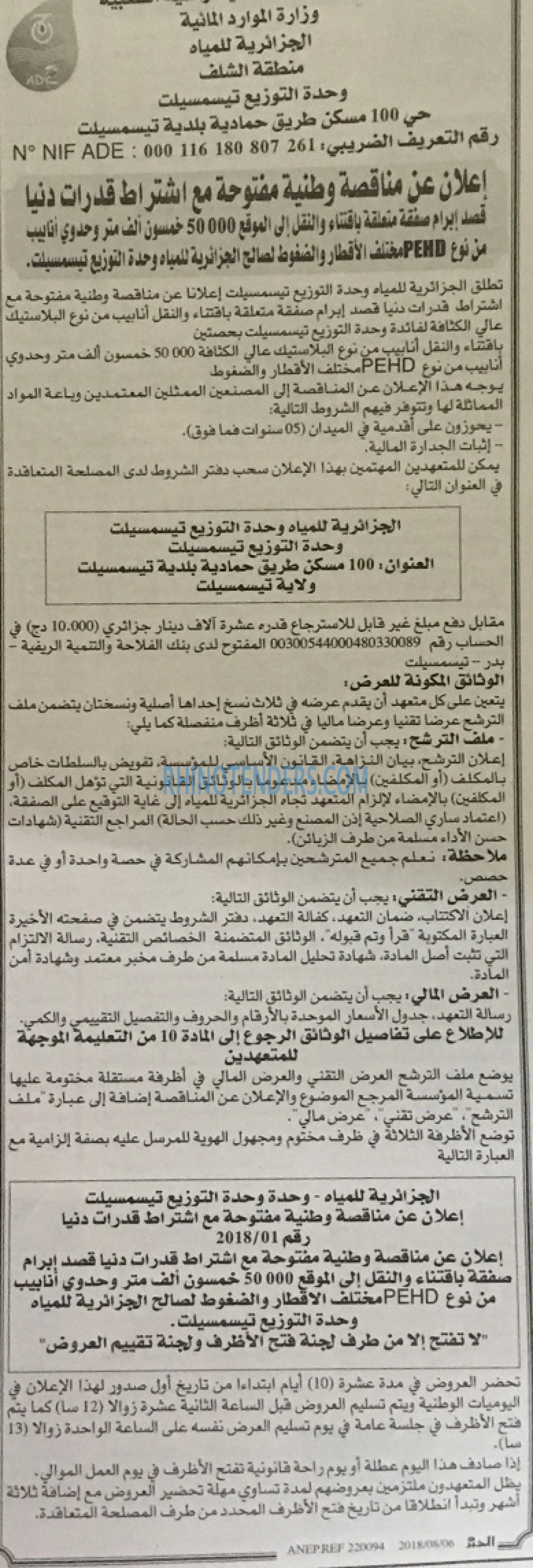 EL KHABAR