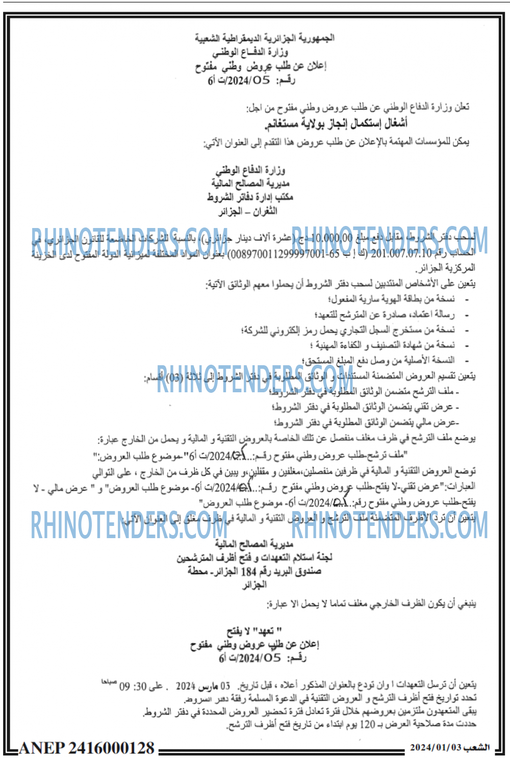 الشعب