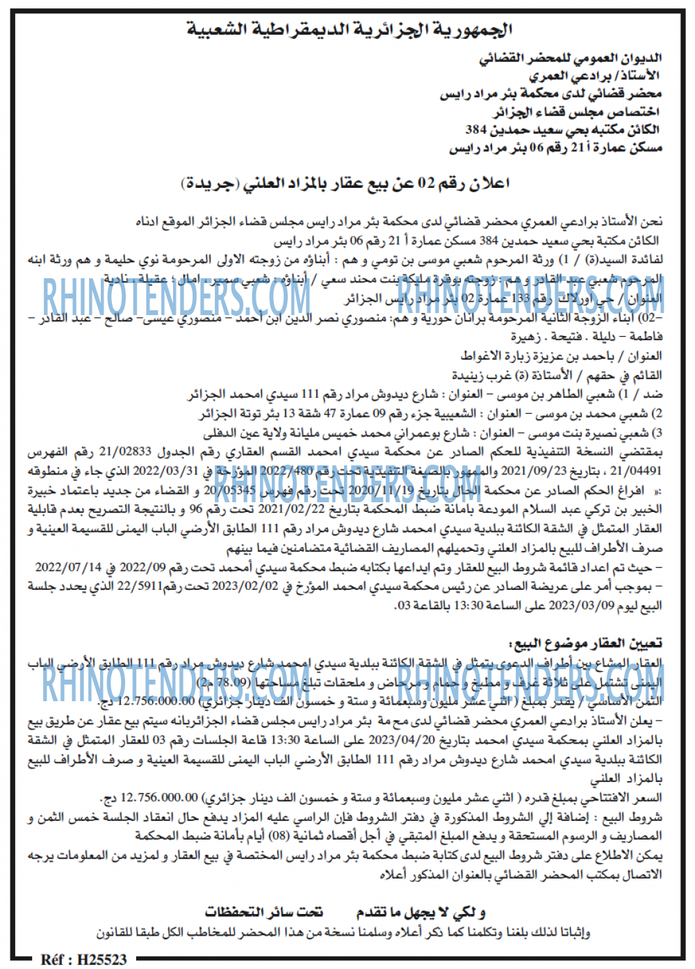 الحرية