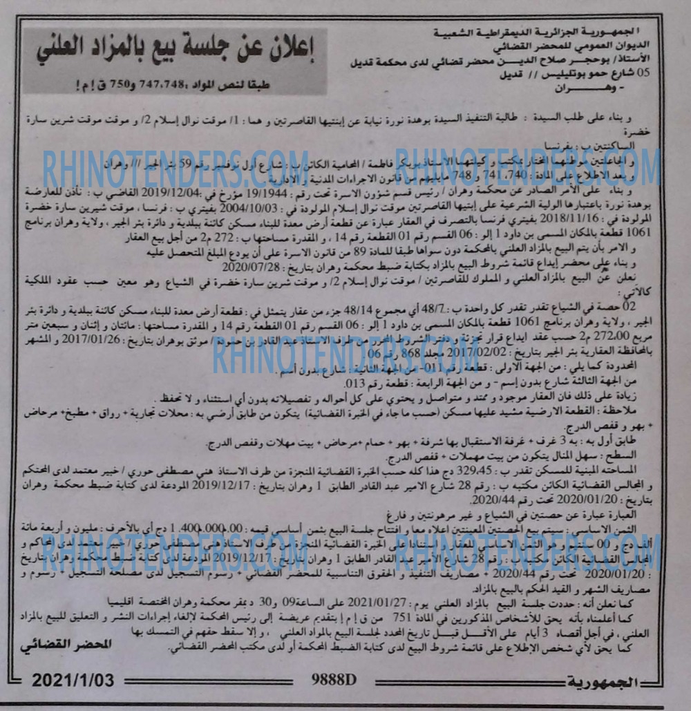 الجمهورية